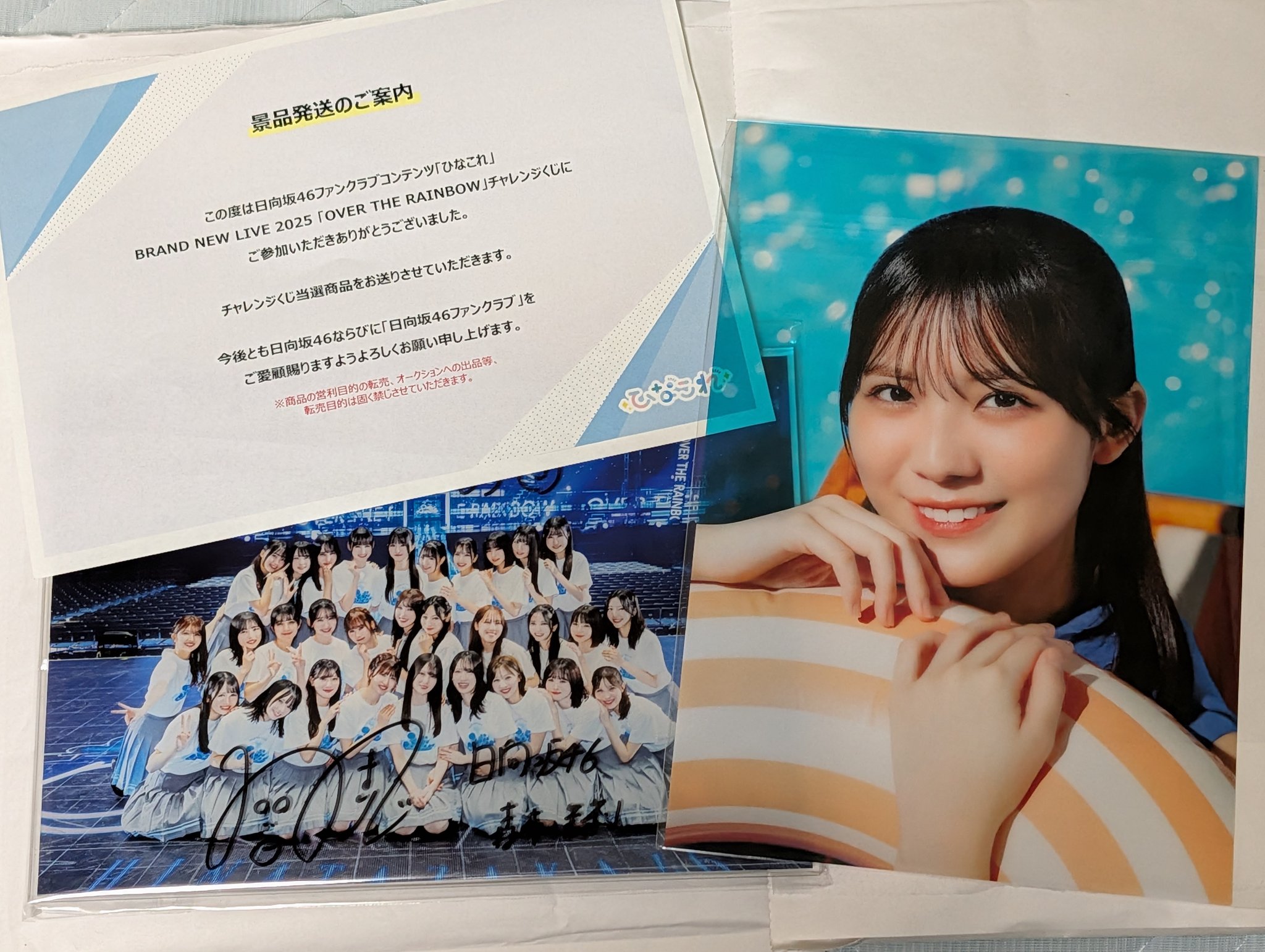 森本茉莉　サイン　生写真 Amazon.co.jp: 森本茉莉 サイン入り 生写真 日向坂46 : おもちゃ