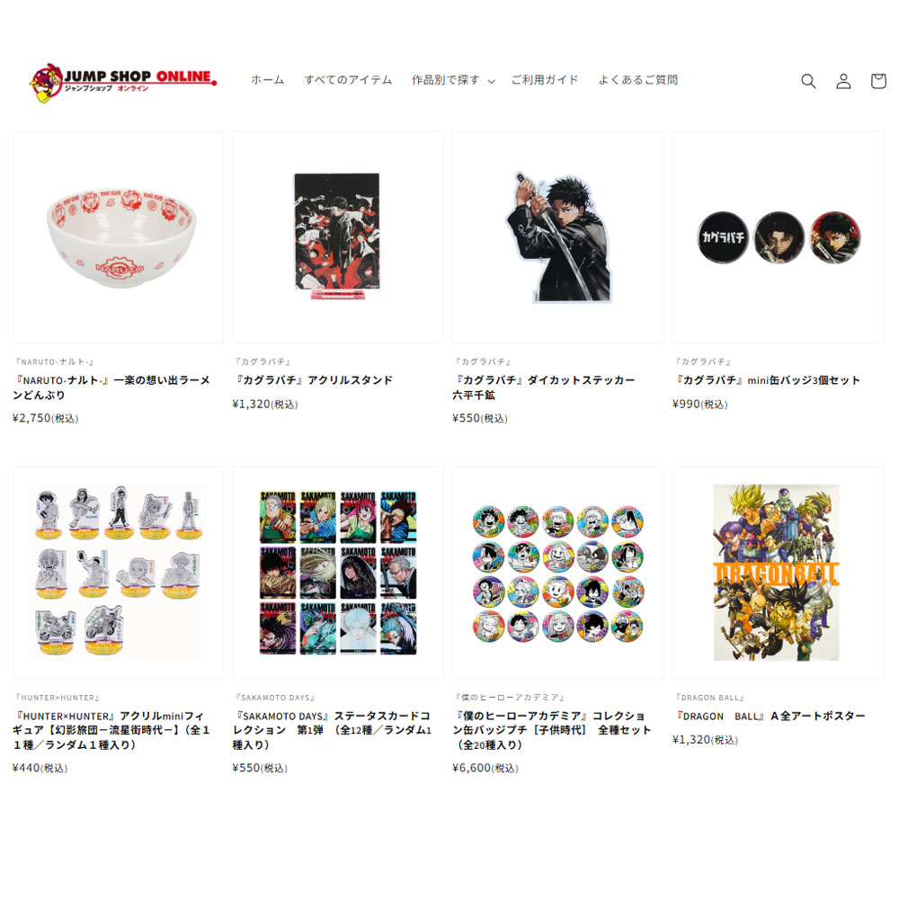 ジャンプショップ JUMP SHOP【公式】 (@jumpshoptokyo) / X