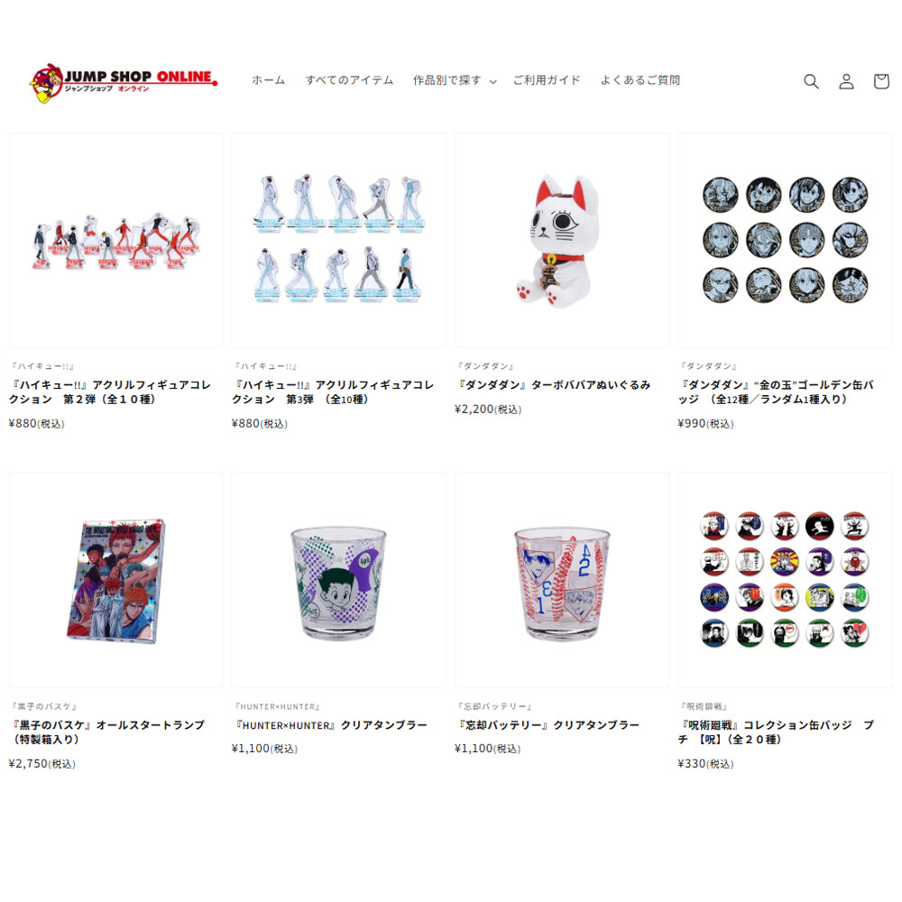 ジャンプショップ ジャンプショップ JUMP SHOP【公式】 on X