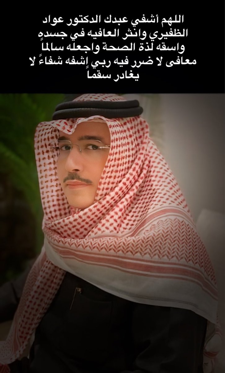 فلاح محمد الرجعان (@falahdf) on Twitter photo 