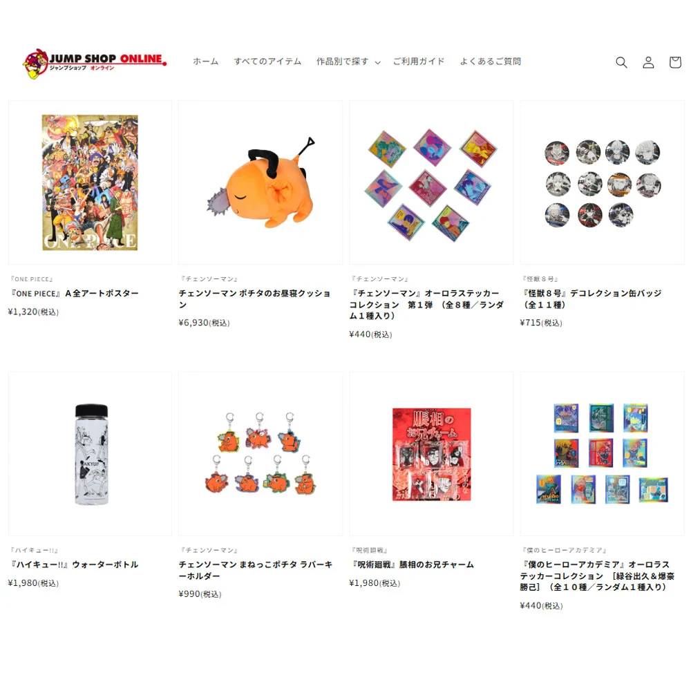 ジャンプショップ JUMP SHOP【公式】 on X: 