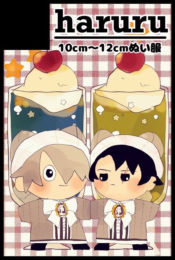 はる👻10/19東5テ26b on X: 