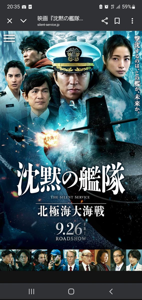 #映画 
#沈黙の艦隊北極海大海戦
沈黙の艦隊 北極海大海戦
めちゃ面白かった～(о´∀`о)💕