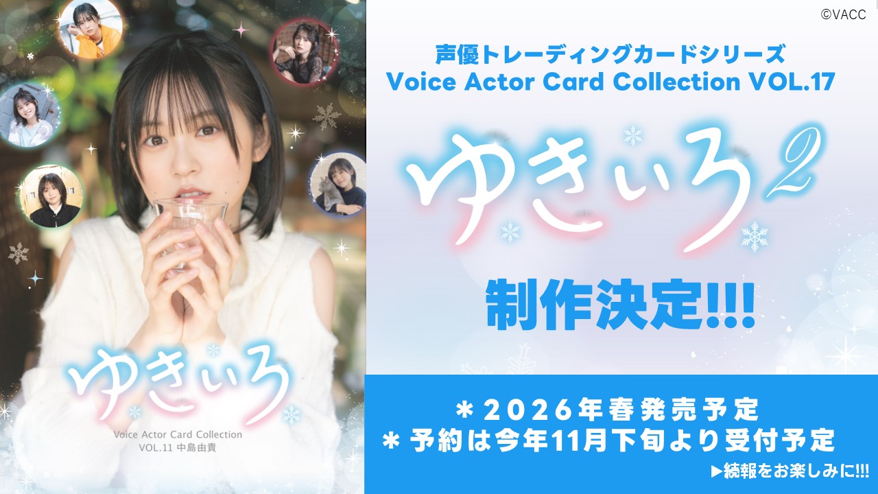 ボイコレ&ディアコレ公式 on X: 