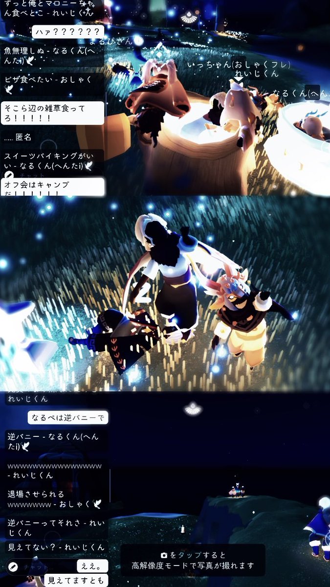 あほちゃんな会話ばかり
全部振り返った時元気貰える宝物
 #灯火記録