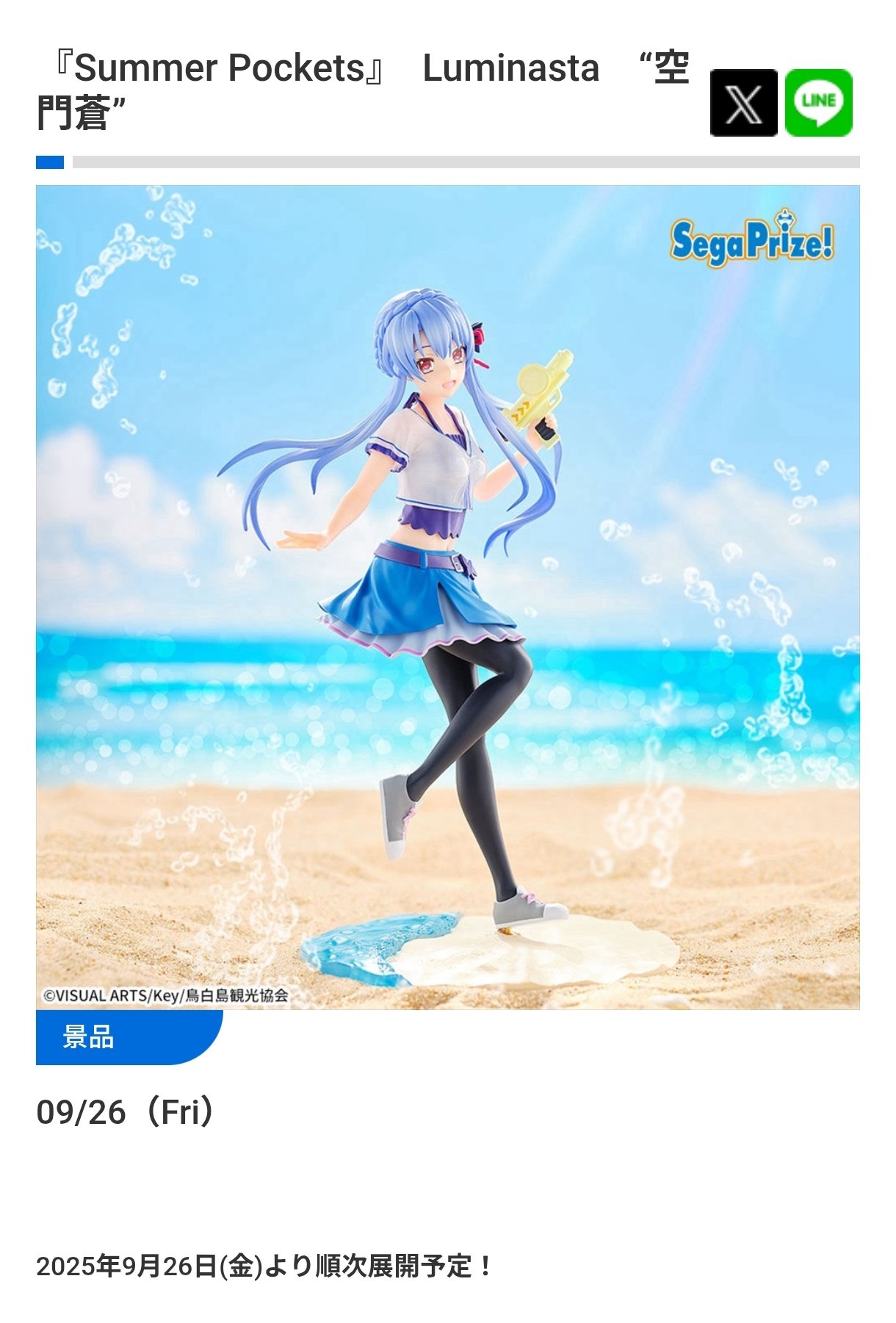 しんさんです Z/X -Zillions of enemy X- NC DramaCD ② 「ドラミコ