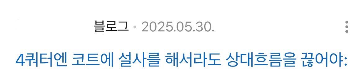 아니 아까 네이버에 뭐 서치했는데 이런 블로그 나옴 하 ㅜㅜㅋㅋㅋㅋㅋ