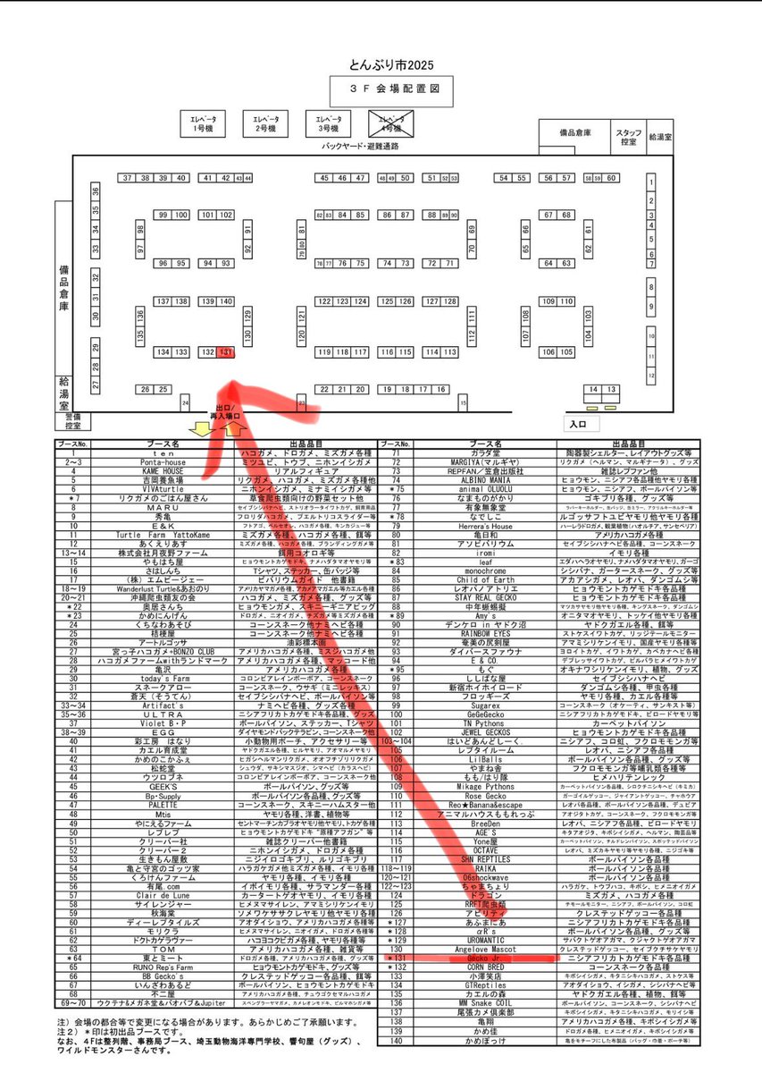 ジュニア(Gecko Jr.) tweet media