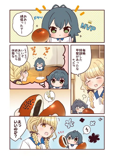 【🌟手毬ぬいと一緒:その22】大運動会特訓を頑張った手毬ぬいはMVP獲ったみたいですが🏅✨
毎週金曜夜に学マス漫画あげてます 