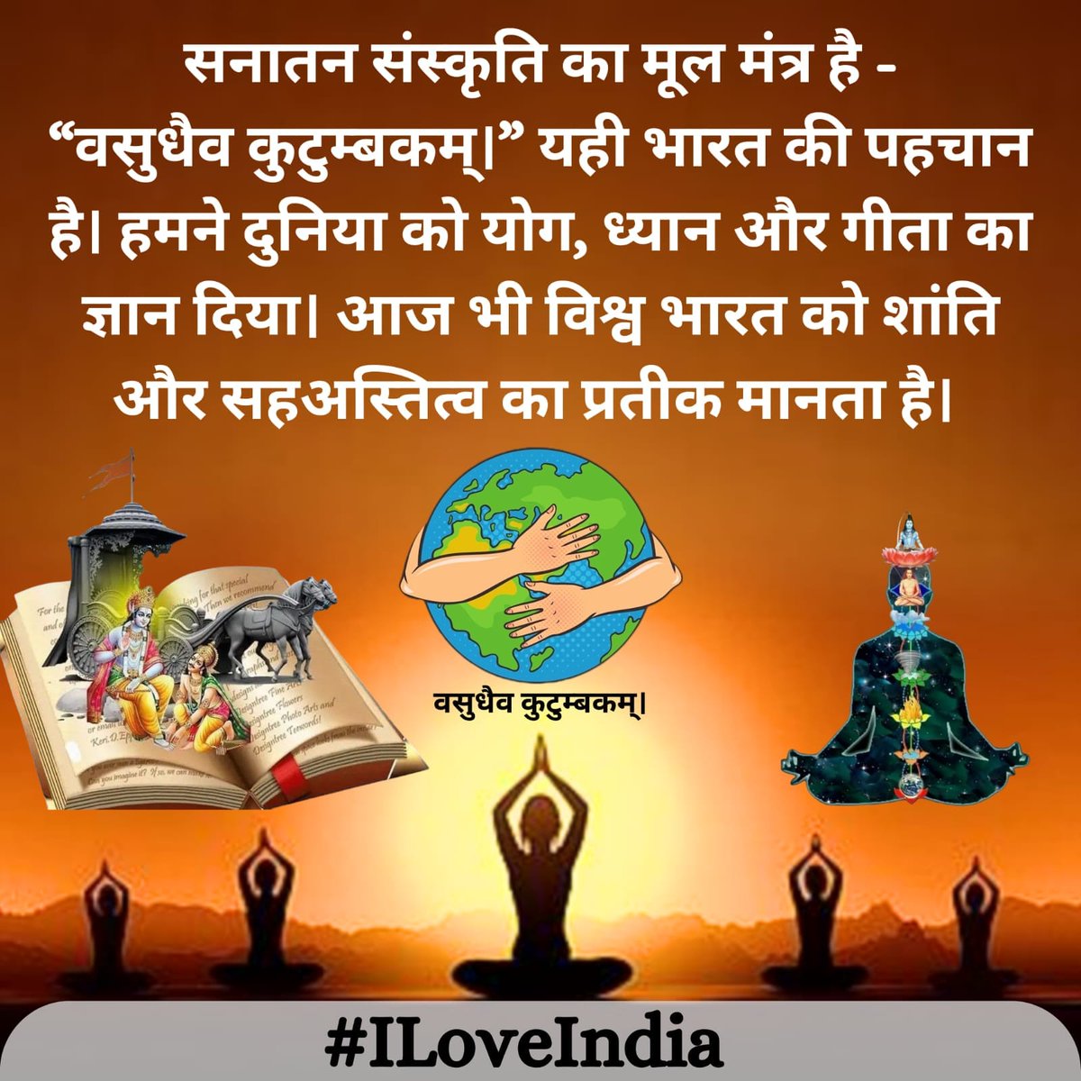 तिरंगा केवल झंडा नहीं, बल्कि करोड़ों बलिदानों का प्रतीक है। इसकी शान बनाए रखना हर भारतीय का
कर्तव्य है। यही सच्चा राष्ट्रप्रेम है 
और यही हमारी पहचान है। #ILoveIndia <a href="/VHPDigital/">Vishva Hindu Parishad -VHP</a> <a href="/VHPANews/">VHP America</a>