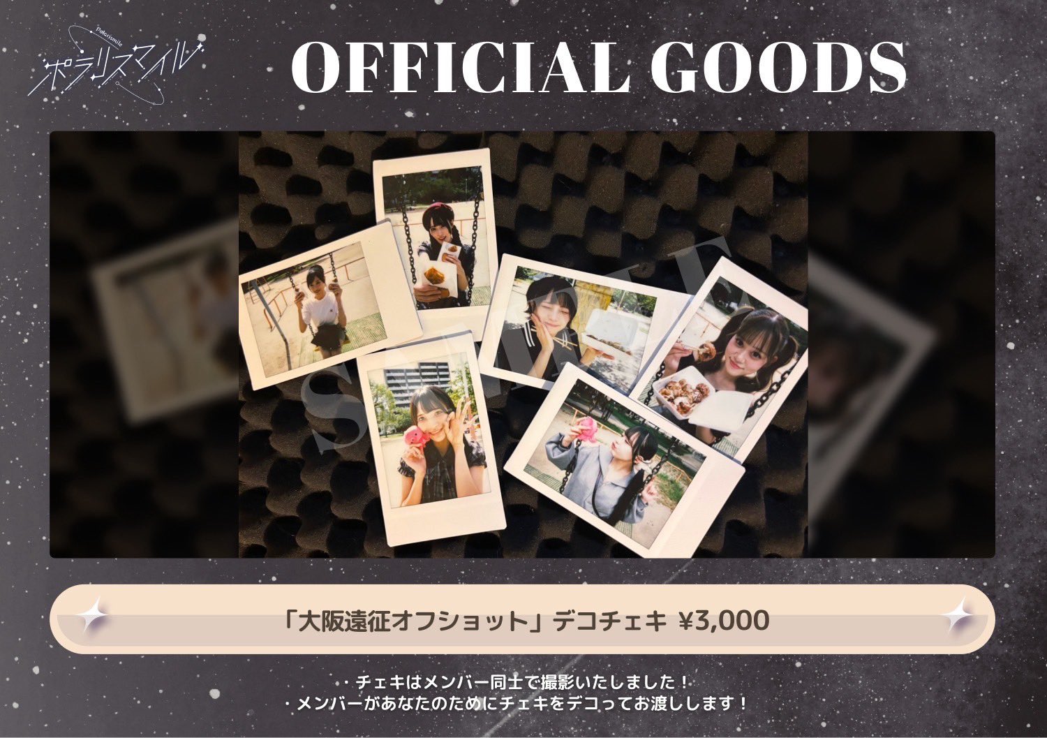 ONEUS ポラ チェキ イド ポラリスマイル【11/12 1stワンマン】 on X: 