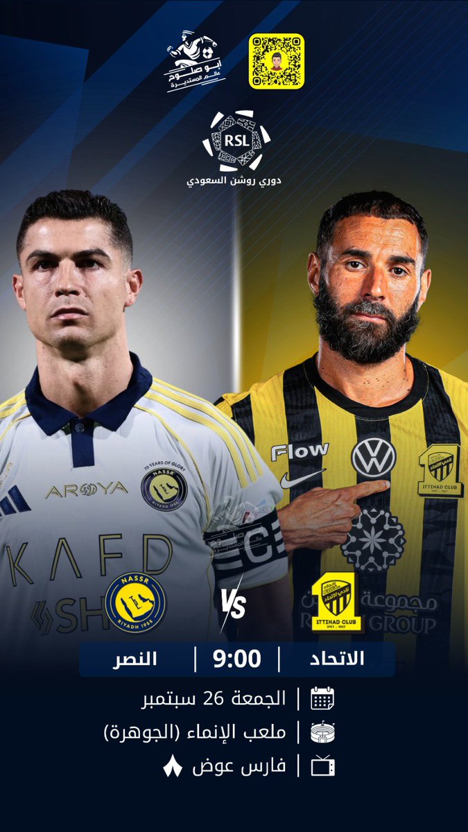 #الاتحاد_النصر | #Matchday 
#الكلاسيكو