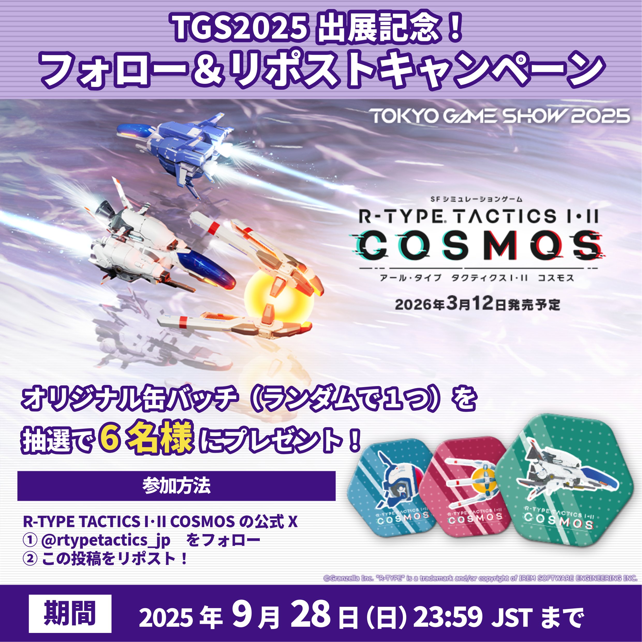ゲームのグランゼーラ公式 (@granzella_games) / X