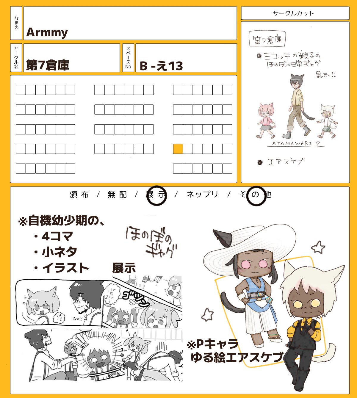 suzuページ アキレスガード】ベタスニーカー用ソックス ( 011120129
