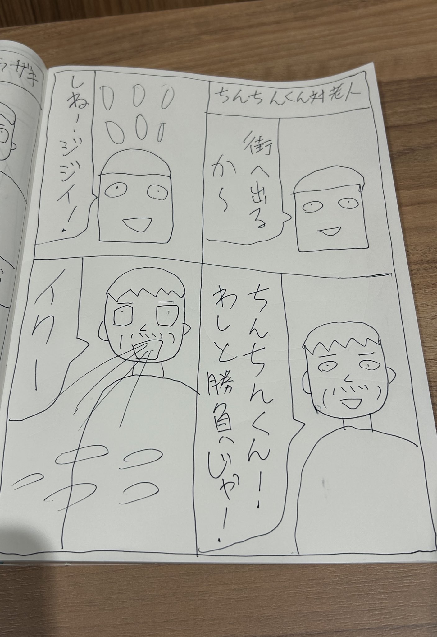 三助on X: 