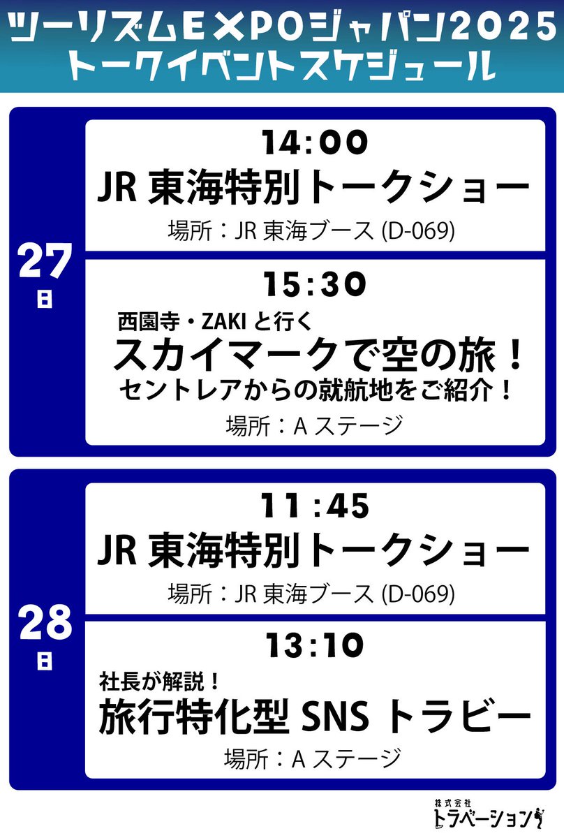 SAIONJI_com's tweet photo. 明日からツーリズムEXPOジャパン！！！
会場内の色々な場所に出没します！
噂によると分身がどこかにいるらしい...
コラボ限定グッズもそれぞれブース限定で入手できます！ぜひお越しください！ https://t.co/Psem7x9jz0