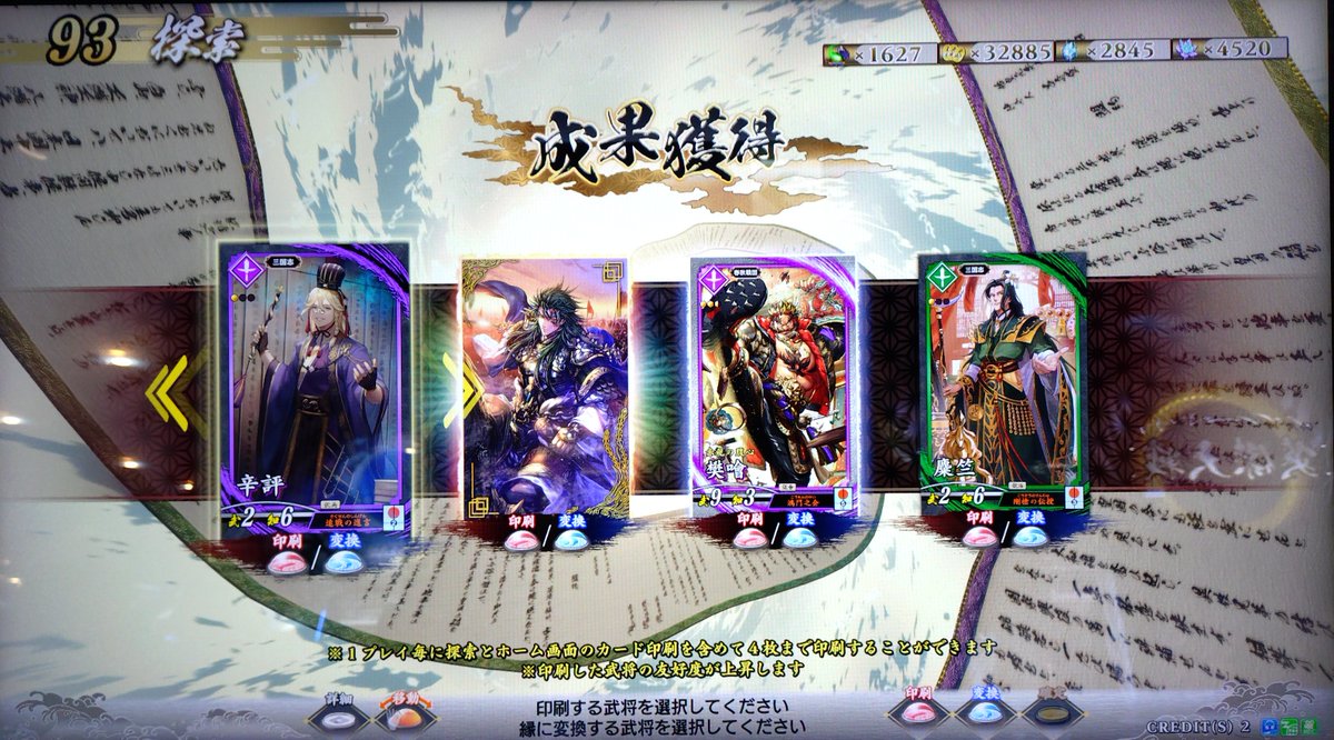 が、楽毅さん！！？

この時点で4絆0すり抜けなんですけど、反動が怖すぎですね🥲

ところで王翦はどこにいっt（ry