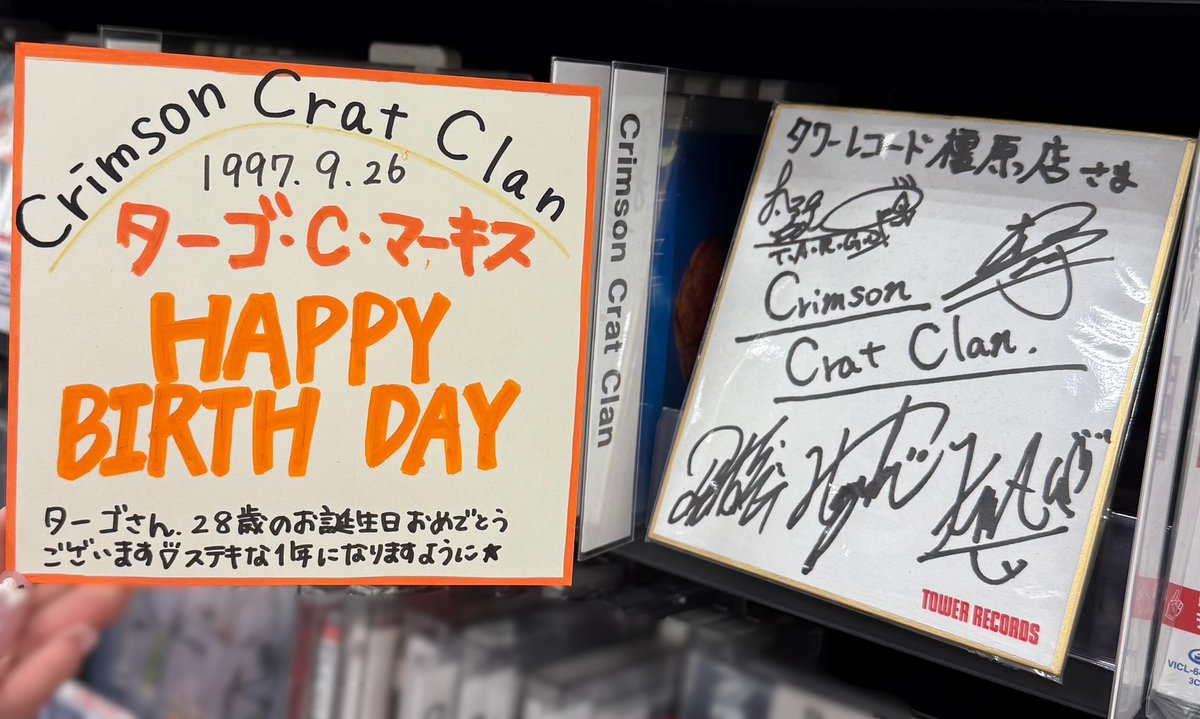 TOWER_Kashihara's tweet image. 【CrimsonCratClan】

＼ターゴ・C・マーキスさん／
お誕生日おめでとうございます🎂✨

幸せあふれる１年になりますように🍀
これからも応援しております📣💪

#CrimsonCratClan
#CCC