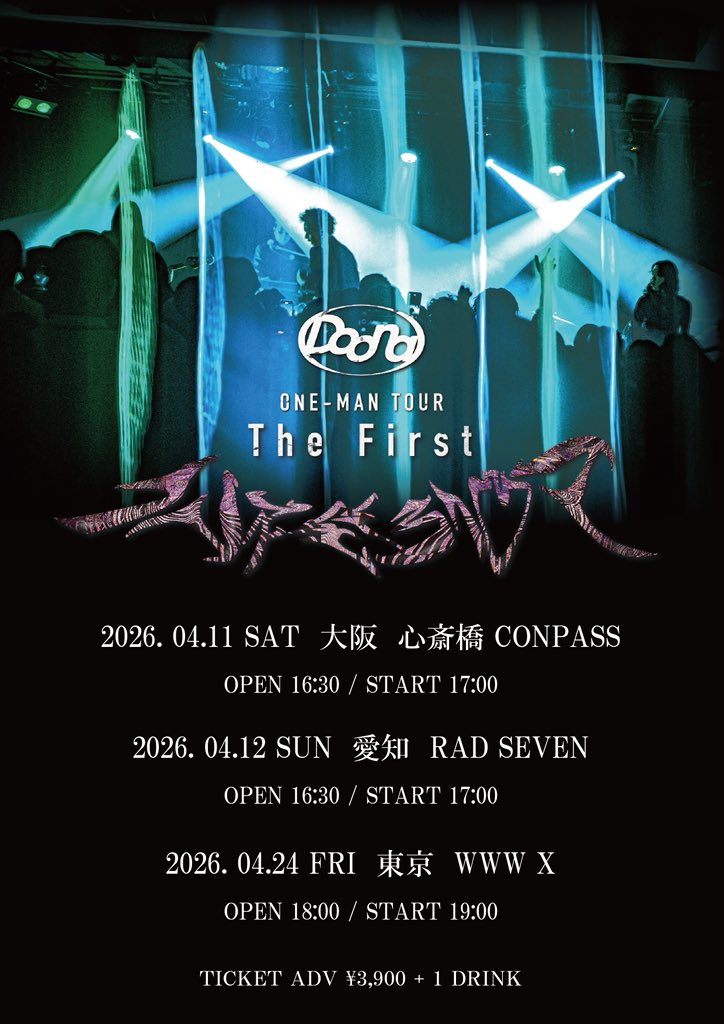⚠️BIG NEWS⚠️

Doona ONE-MAN TOUR

◤￣￣￣￣￣￣￣￣￣￣￣￣
　𝚃𝚑𝚎 𝙵𝚒𝚛𝚜𝚝 𝙸𝚗𝚏𝚎𝚌𝚝𝚒𝚘𝚗
＿＿＿＿＿＿＿＿＿＿＿＿◢

開催決定！

📍2026.4.11(Sat) 大阪／心斎橋CONPASS
     OP 16:30 / ST 17:00

📍2026.4.12(Sun)名古屋／RAD SEVEN
     OP 16:30 / ST 17:00