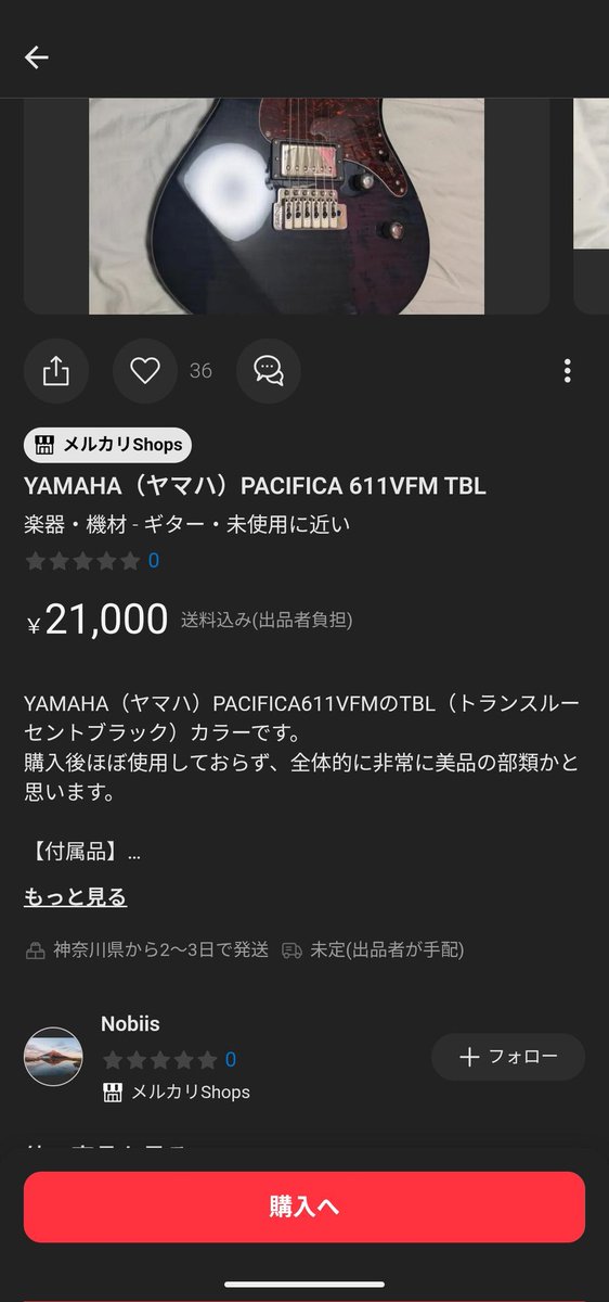 666kimura's tweet image. 【#注意喚起】やたら安いショップから買わないほうが良いと思います。
取引履歴履歴０ですし、住所情報のみ抜かれる可能性があります。
#メルカリ