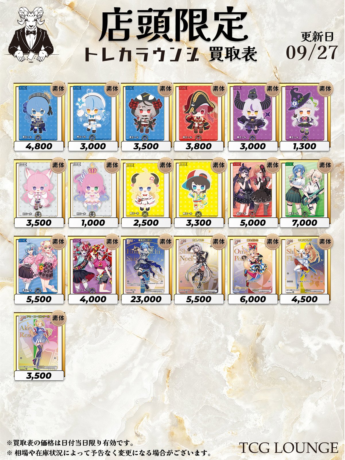 AAA トレカまとめ売り ブックオフ玉戸モール店 on X: 