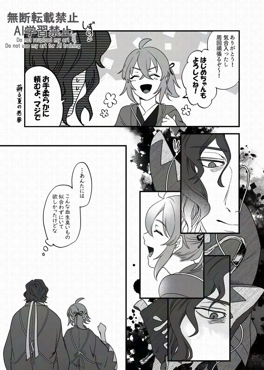 隊服と一ぐだちゃん漫画

こちらの幻覚です、お納めください。
はじめちゃんにクソ重感情が乗れば乗るほど健康になります、私が。 