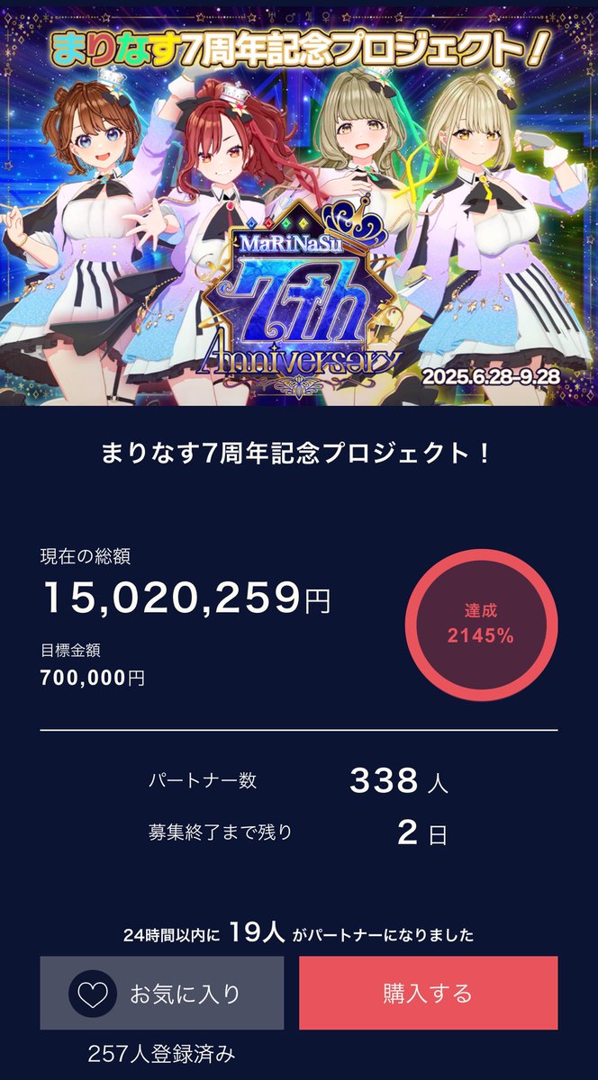 #まりなす7周年 記念プロジェクト！
リアルライブだーっっ！

オンラインだけじゃなくてリアルでも会える😭

かなめんばーさん
よいこのみなさん
お唐揚げさん
ワンコのみなさん
まりなすたーずさん！

そして大好きなまりなすメンバー、スタッフさん！
ありがとう！🙌☎🤢🐶

ubgoe.com/projects/959