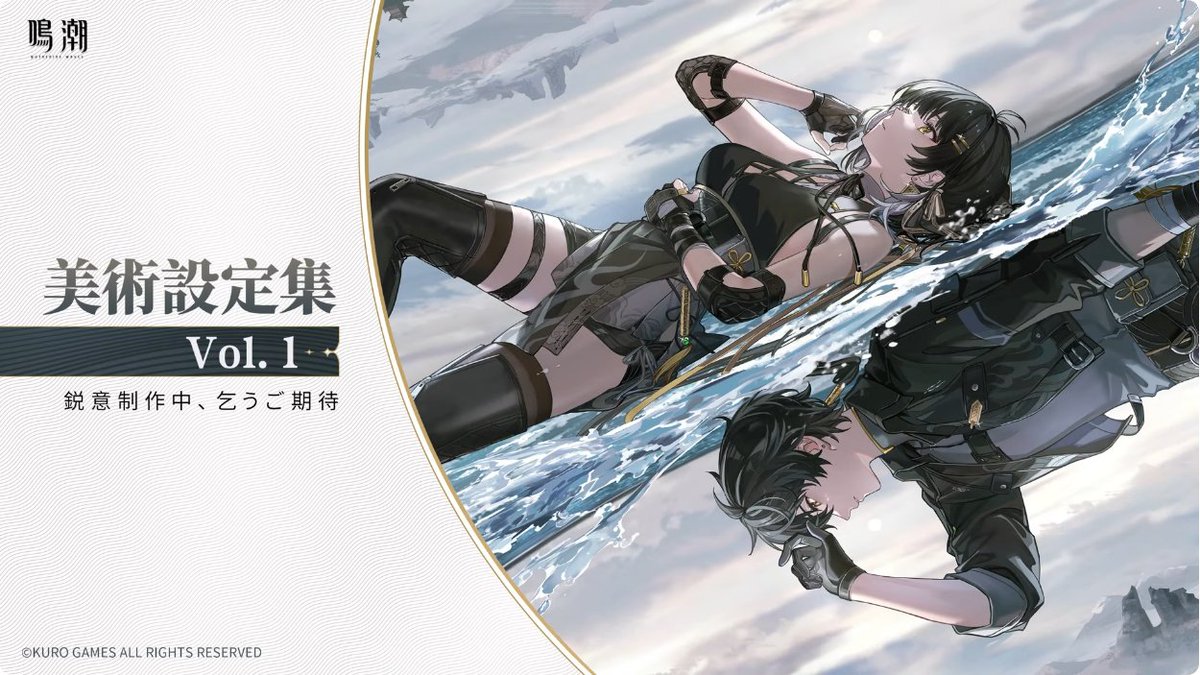 鳴潮 (Wuthering Waves) グッズ販売情報【ファン