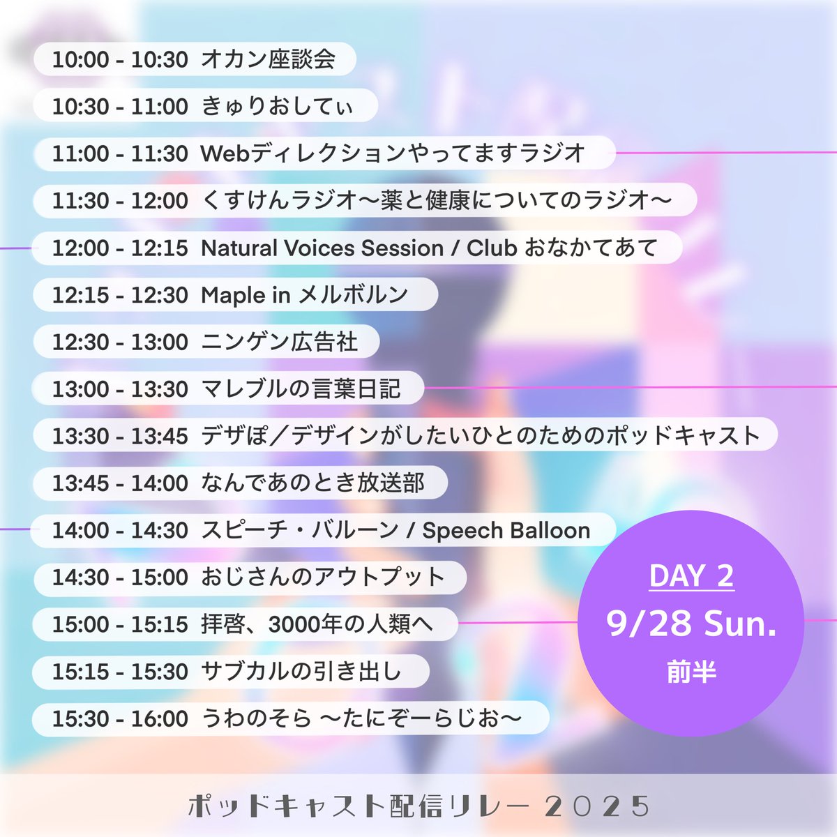 日本ポッドキャスト協会（O.P.E.N.） tweet media