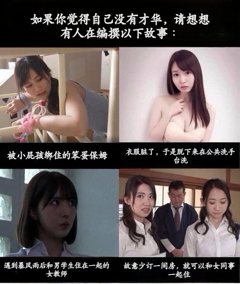 那很能编了