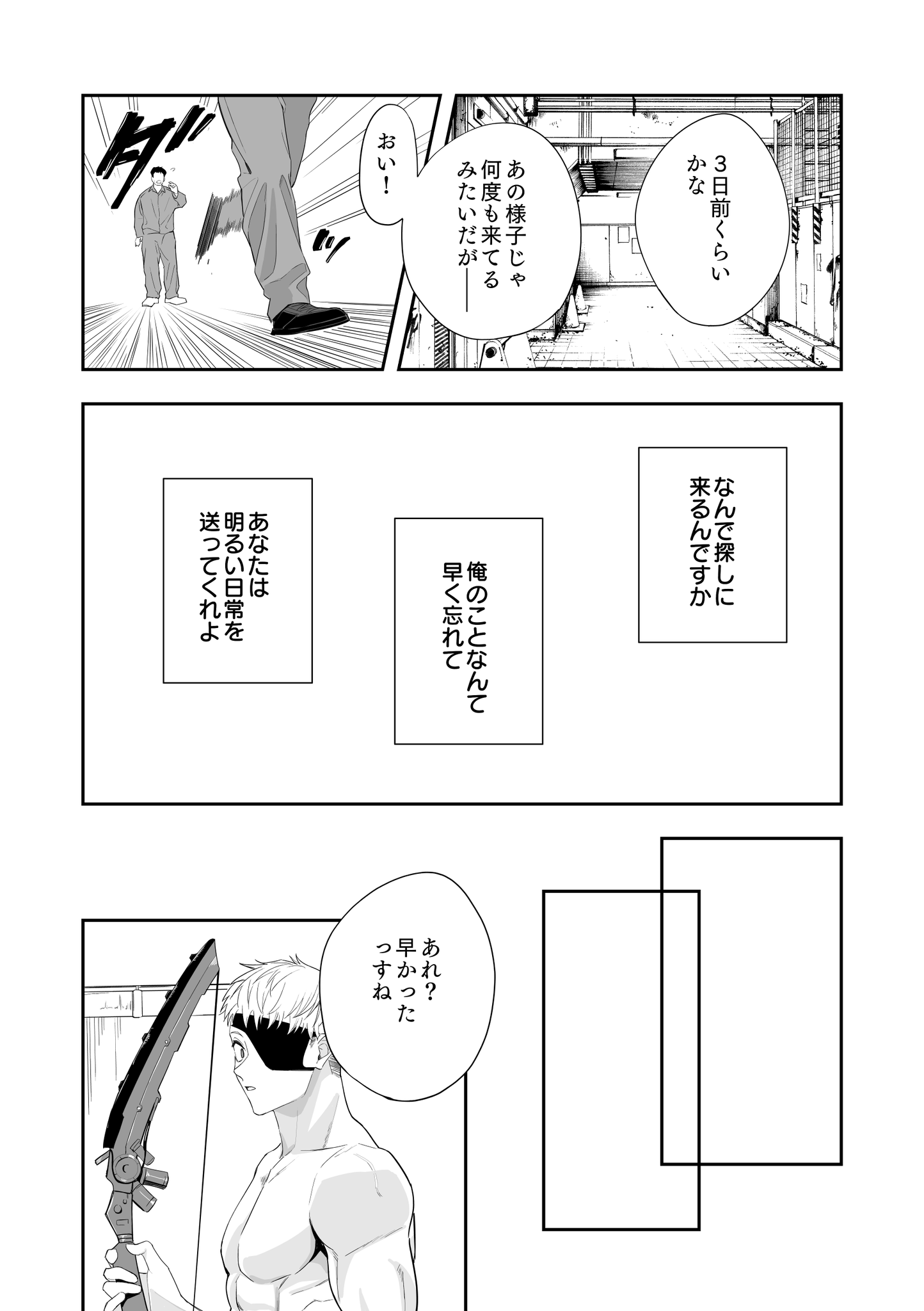 漫画　色々 マコ👺百鬼 東7 J49a on X: 