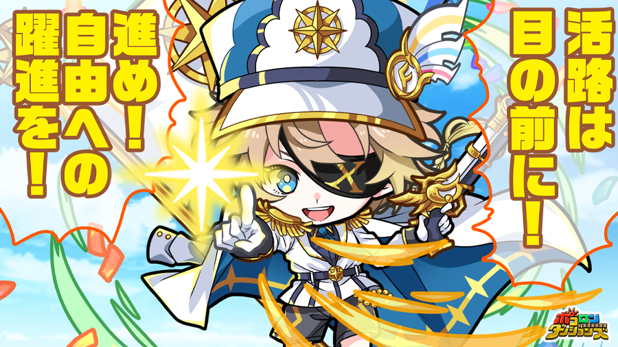 超豪華育成応援ミッションをクリアでレアメダルゲット！】 交換所で