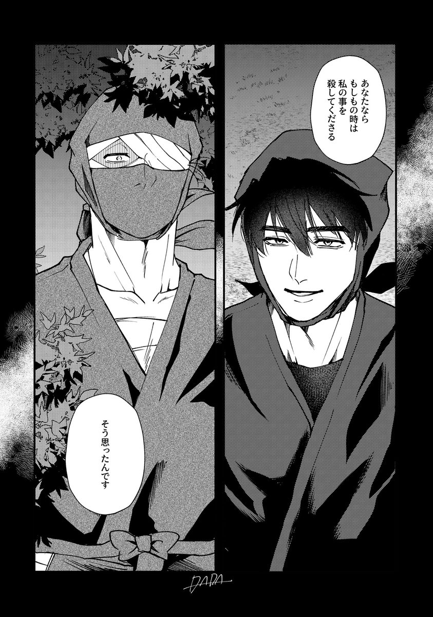 あなたを受け入れた理由/雑土