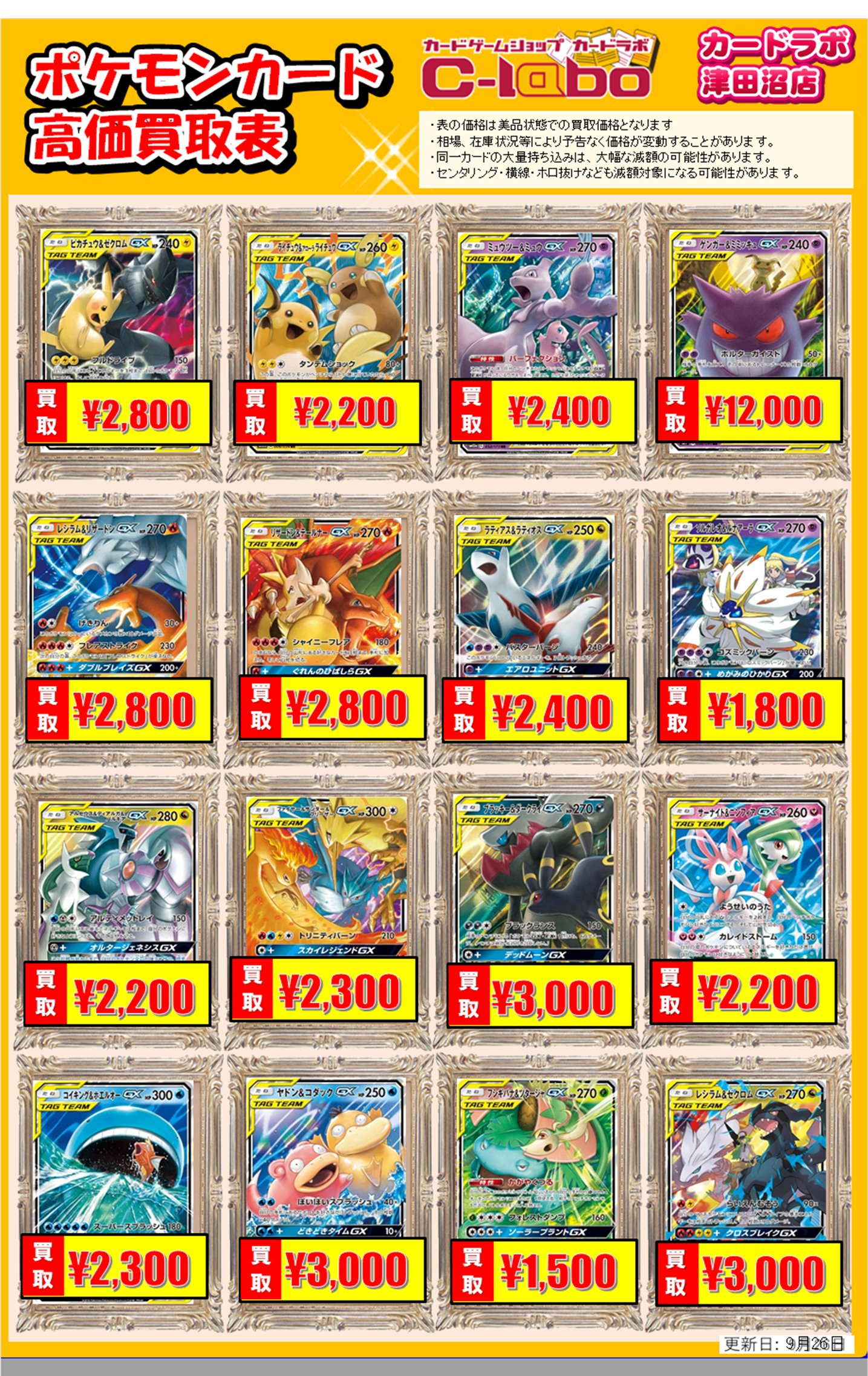 カードラボ津田沼店 on X: 