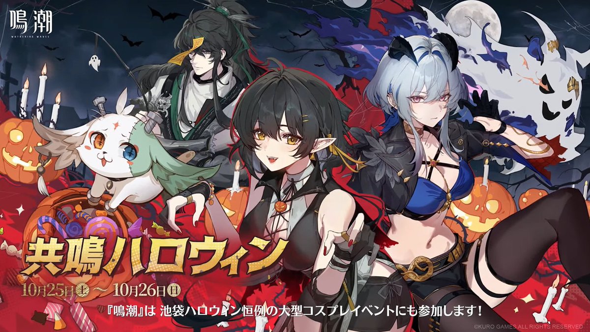 WuWa_Verse1's tweet photo. New Rover, Qiuyuan &amp; Galbrena Official Art! 

-From CN Halloween Event

#WutheringWaves #鳴潮 https://t.co/YsQ1NN6nGY