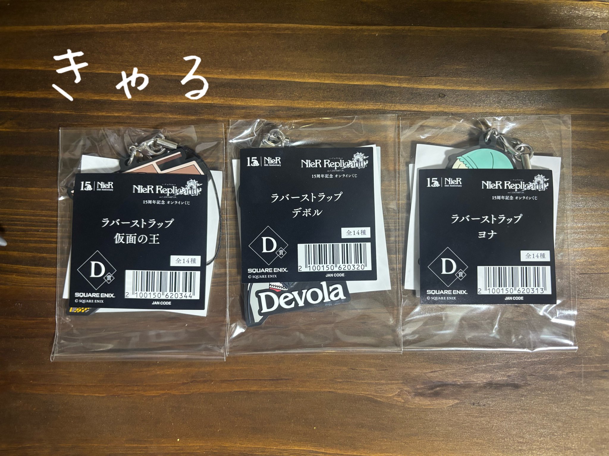 ニーア レプリカント ver.1.22474487139 ラバーストラップ