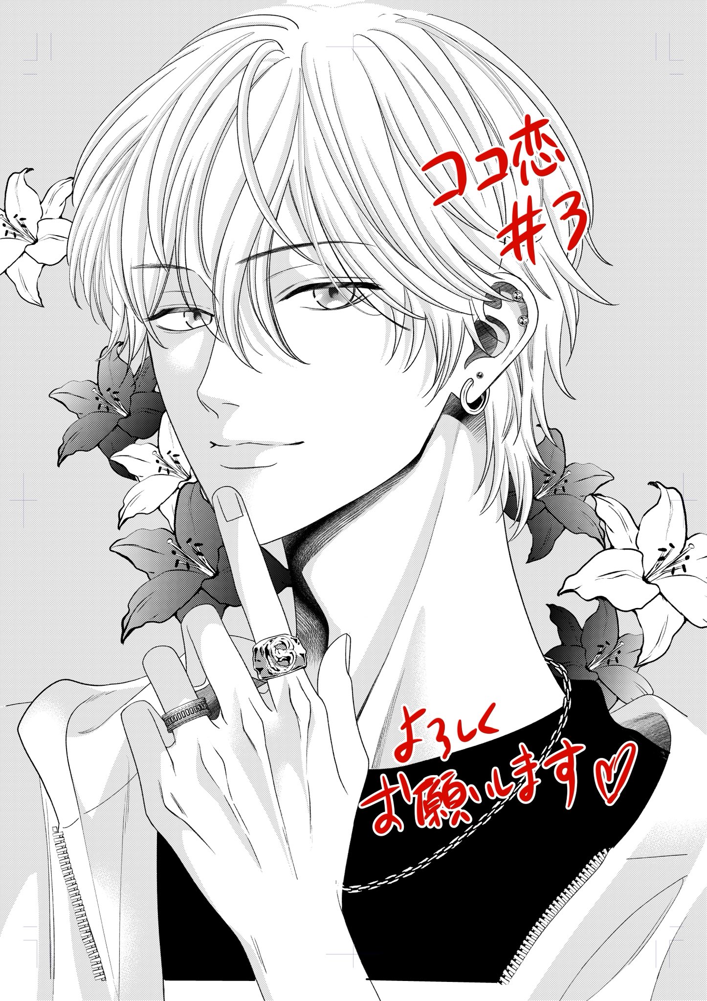 L♥DK サイン入りイラスト 渡辺あゆ 渡辺あゆ@「L♡DK Pink」①巻(紙、電子)発売中 on X: 