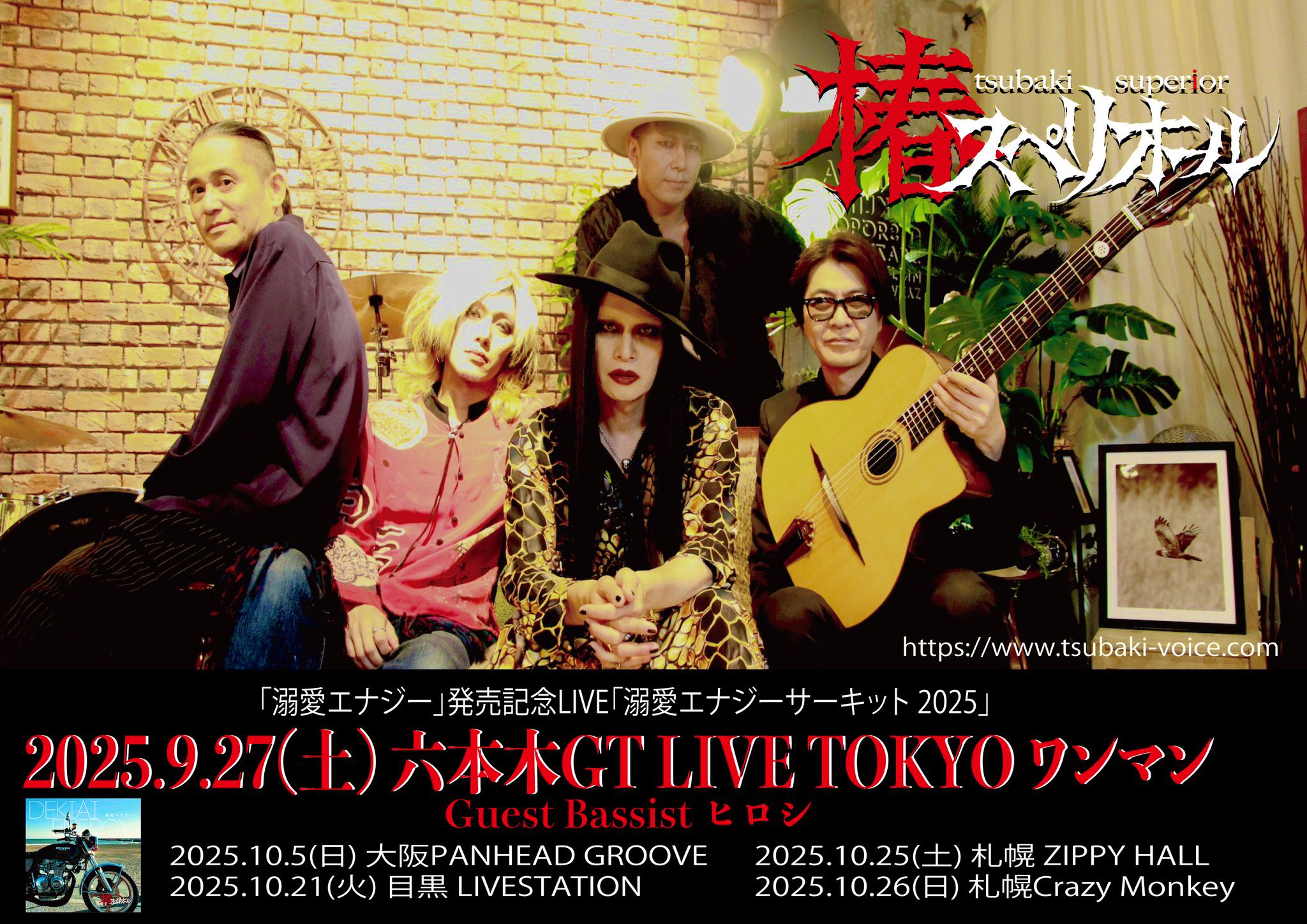 HIROSHI です ヒロシ (@hiroshidesu0214) / X