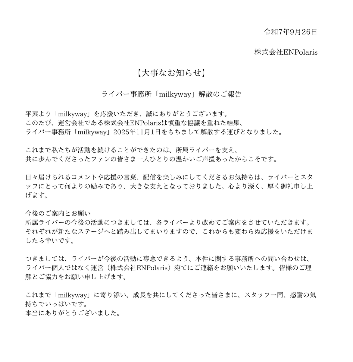 NONAMEMWwsqo's tweet photo. 【大切なお知らせ】 https://t.co/KsaLOOUZIw