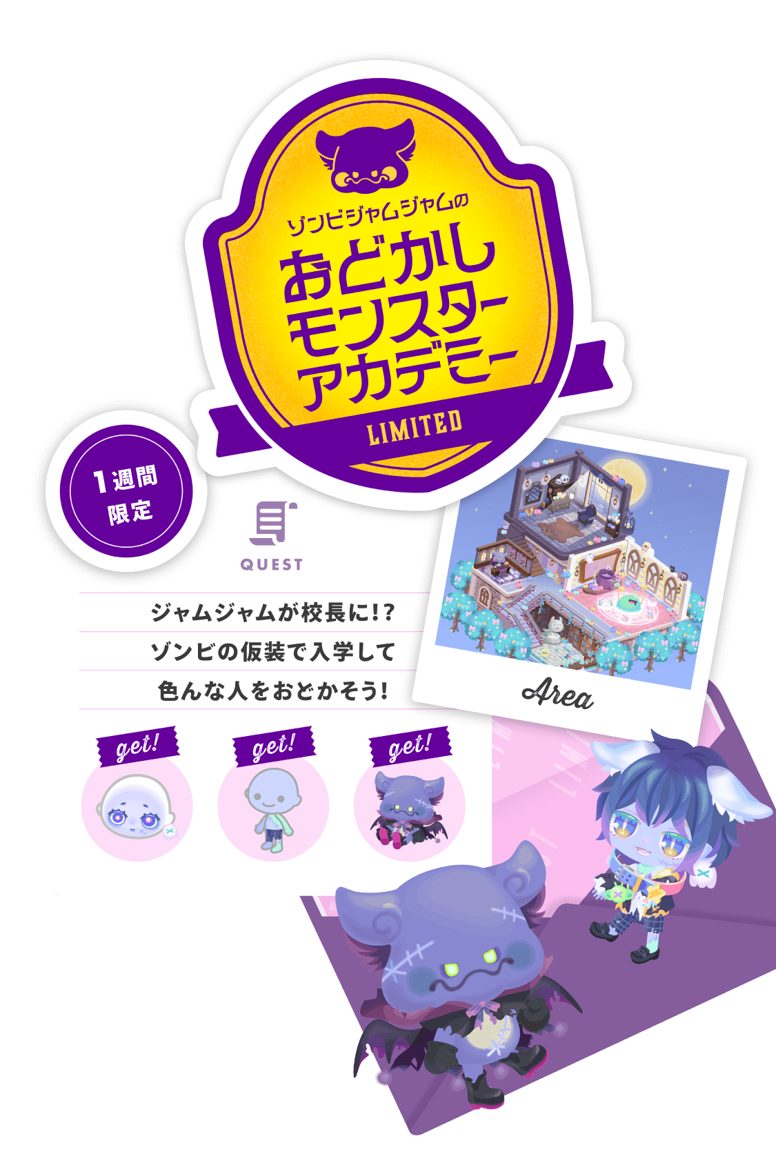 ベスページ　パクパクモンスター　オーダー　モンちゃん パクパクモンスター オーダーページ ベス パクパクモンスター