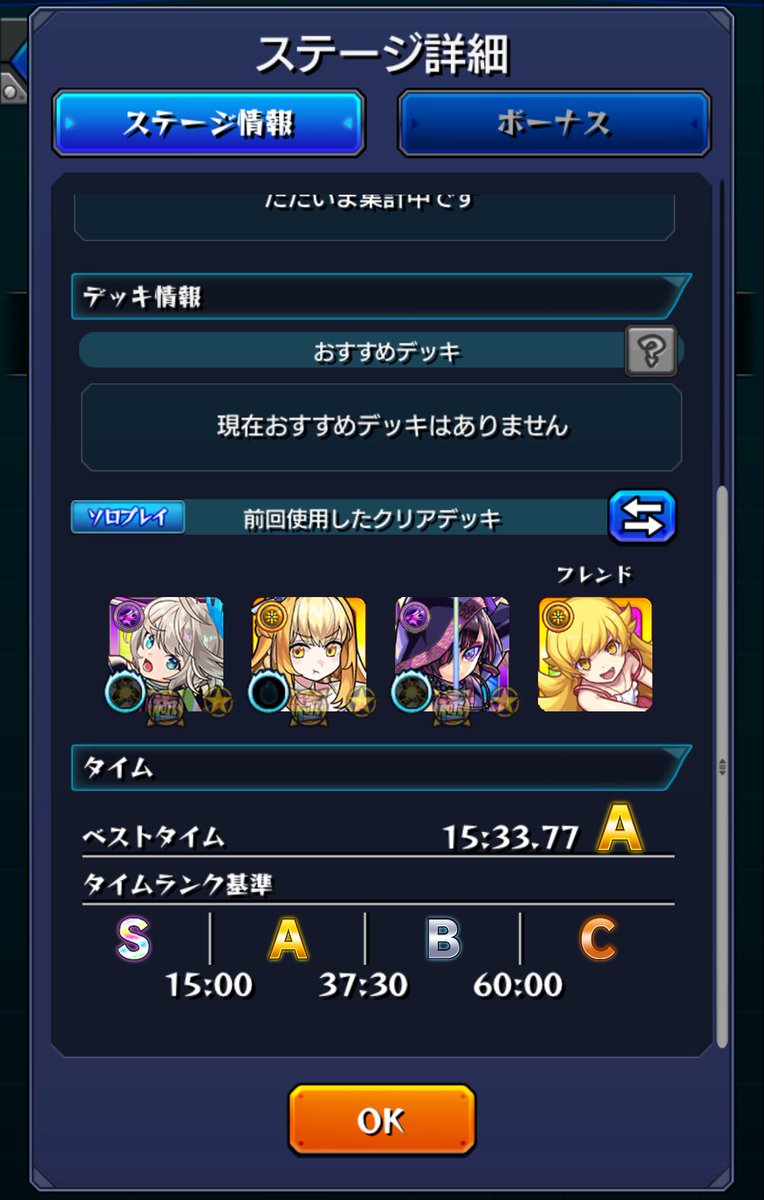 写真撮るの忘れたけど初見クリアでした〜
ボスから三途対策されてましたね