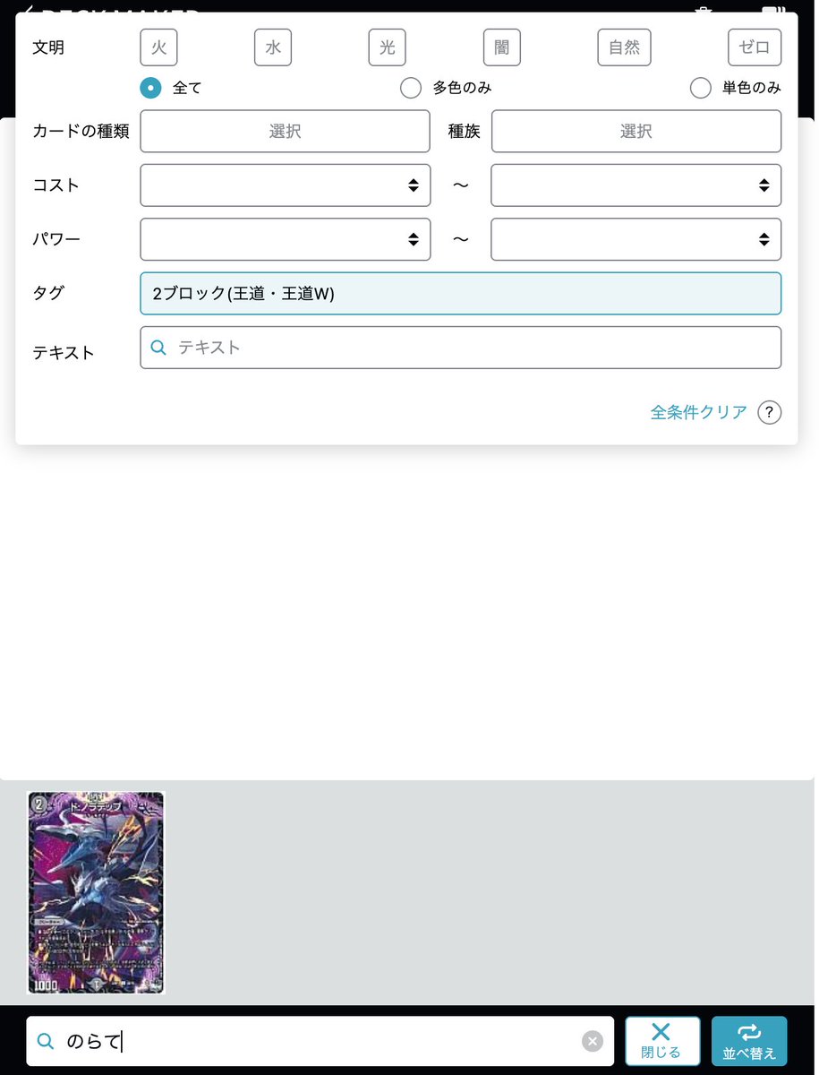 deck_maker's tweet image. こちら完了しました！

ご協力いただきありがとうございました🙏