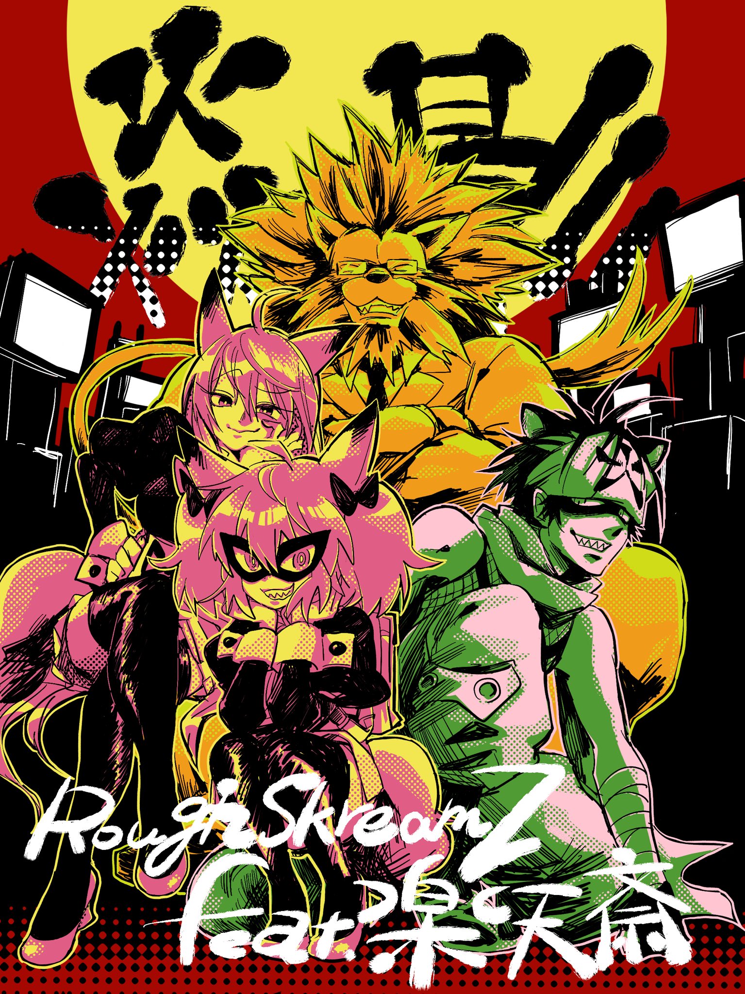 ritomyさま専用ページ Rizumi ☕⚙️(horsing around era) (@RZM1ne) / X