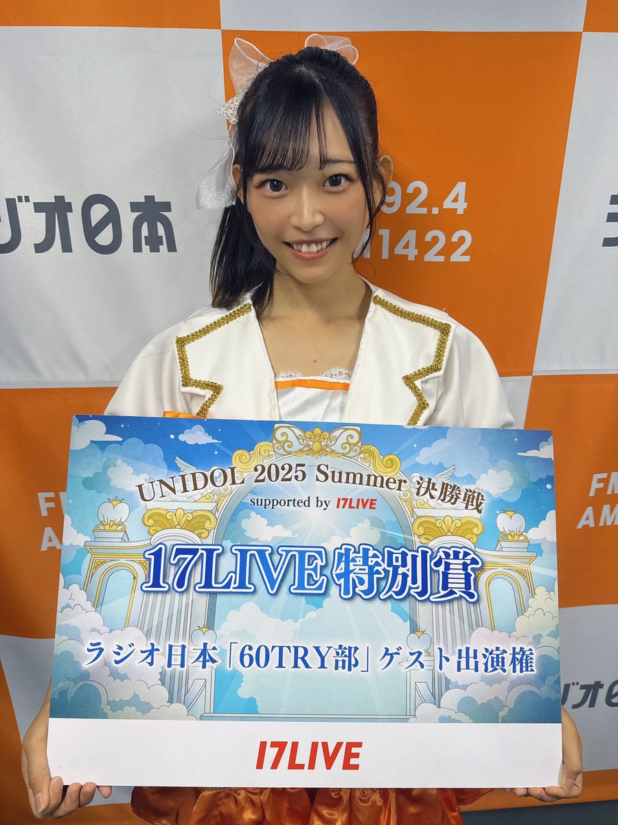皆さん！ラジオ日本「60TRY部」ご視聴いただけましたか〜〜？！👀✨

貴重な機会をご用意してくださった関係者の皆様方に本当に感謝の気持ちでいっぱいです‼️とっっっても緊張したのですが、少しでもUNIDOL、そしてSPHの魅力が伝わっていたら嬉しいです...！🥰💖

#17LIVE #イチナナで60try部 #UNIDOL