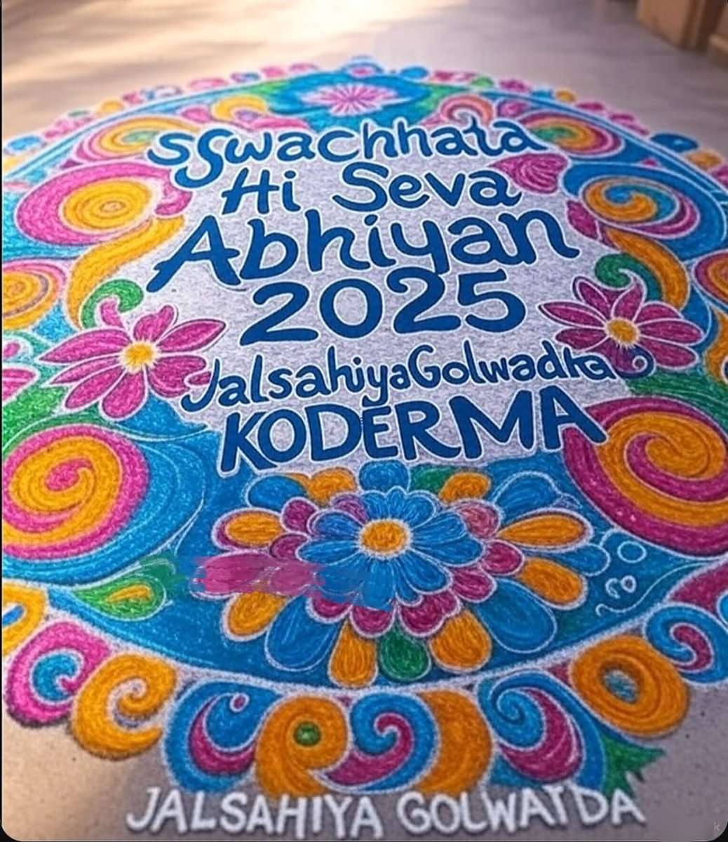 KodermaJjm's tweet image. RANGOLI UNDER SWACHHTA HI SEVA 2025
@dckoderma @JharkhandCMO @Swachhjhar @swachhbharat @prdjharkhand