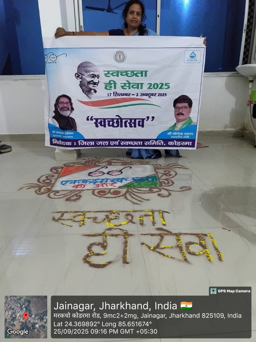 KodermaJjm's tweet image. RANGOLI UNDER SWACHHTA HI SEVA 2025
@dckoderma @JharkhandCMO @Swachhjhar @swachhbharat @prdjharkhand