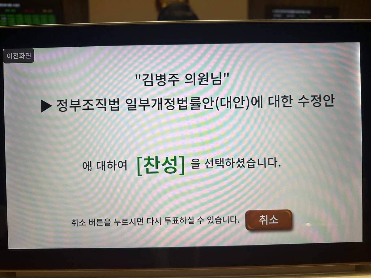 검찰청이 역사 속으로 사라졌습니다. 정부조직법 개정안이 국회 본회의를 통과했습니다.

무소불위 권력을 누리던 검찰의 수사·기소 기능이 분리 됐습니다.  

믿고 기다려주신 국민께 감사드립니다.

정치 검찰의 폭정에 시달려 온 지난 시절이 주마등처럼 스쳐 갑니다.

노무현 대통령님을