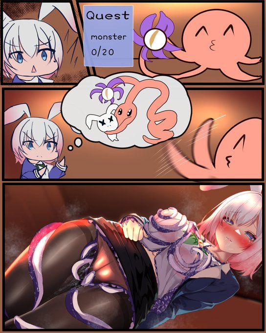 クエスト:邪悪触手装備で魔物討伐!(柚子) 