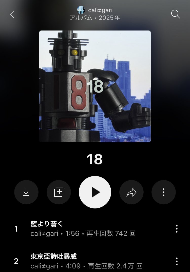 【3/9まで出品】cali≠gari / オヤスミナサイ-22年前の僕へ…篇- cali≠gari / オヤスミナサイ 22年前の僕へ…編