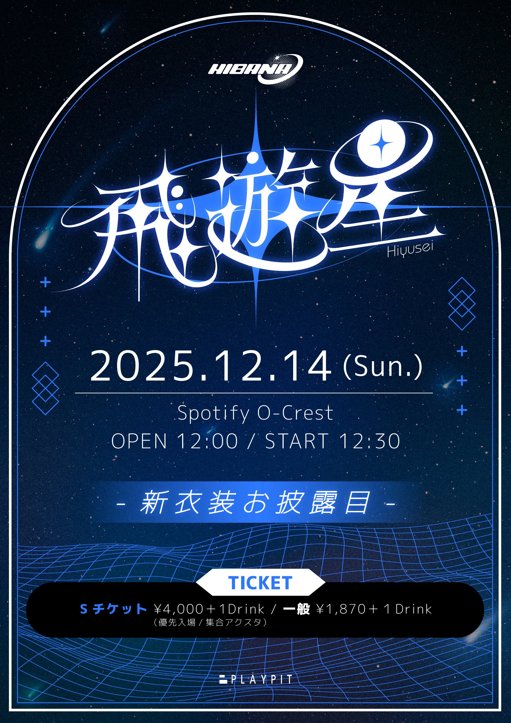 ユンサナ PRISM FC特典 8/1(金) NEWS｜ASTRO JAPAN OFFICIAL FAN CLUB